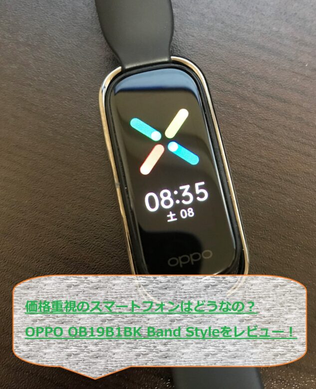 OPPO Band Style